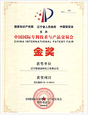 企业荣誉