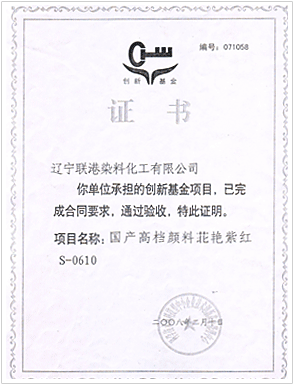 企业荣誉