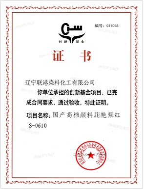 企业荣誉